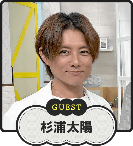 GUEST