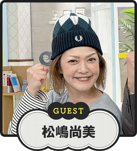 GUEST