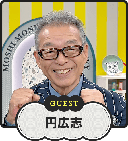 GUEST