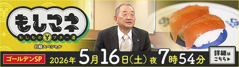 6局ネットスペシャル 特設ページはこちら