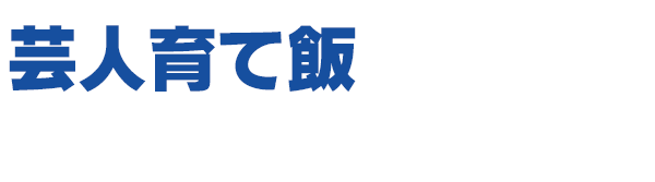 ロケ地