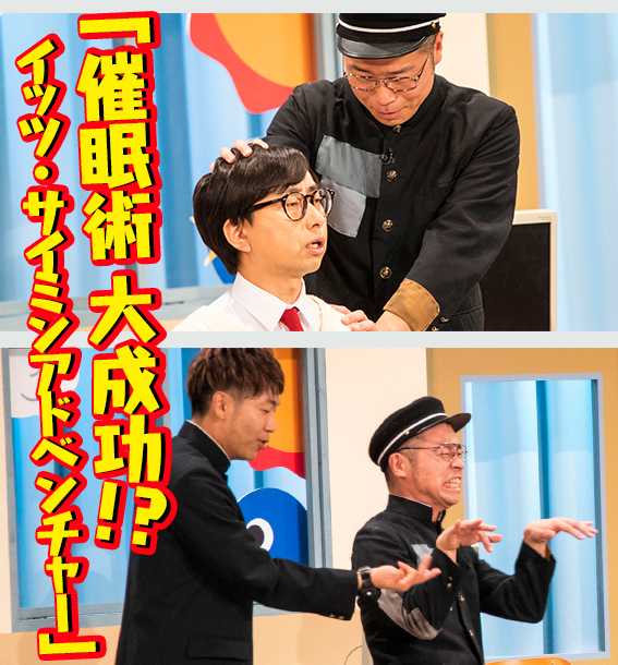 19年6月7日放送 名門 モウカリマッカー学園 Tvo テレビ大阪