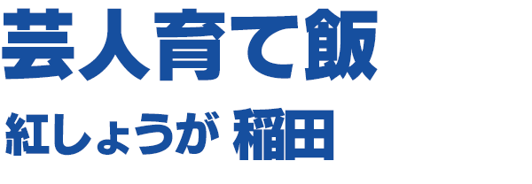 ロケ地