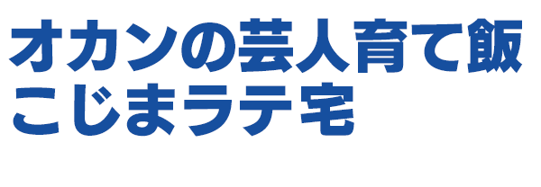 ロケ地
