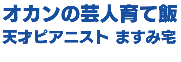 ロケ地