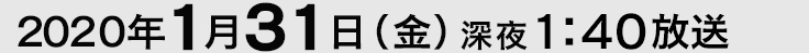 放送日時