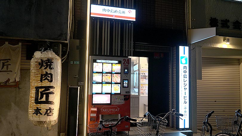 お店の紹介