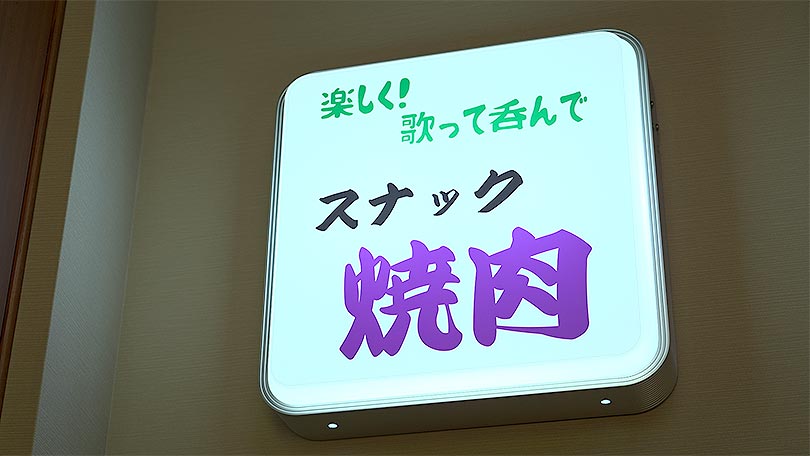お店の紹介