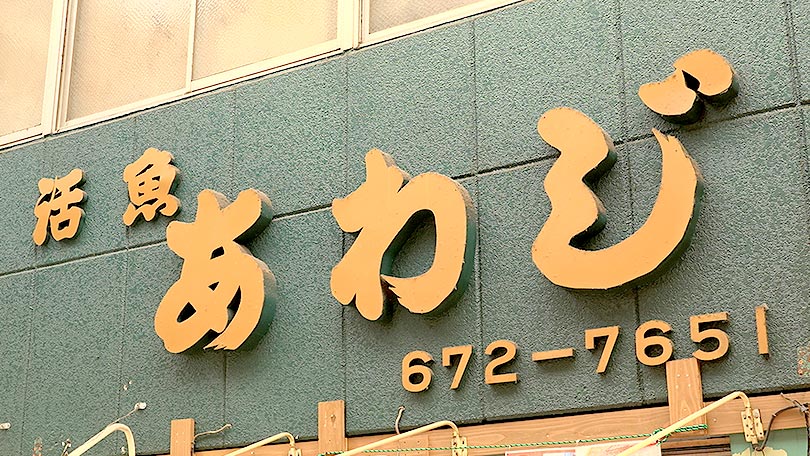 お店の紹介