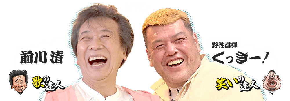 ゲスト