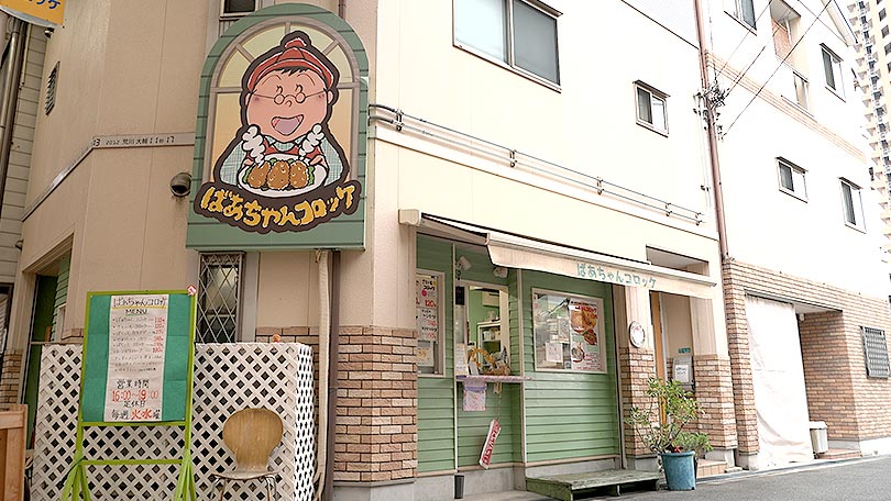 お店の紹介