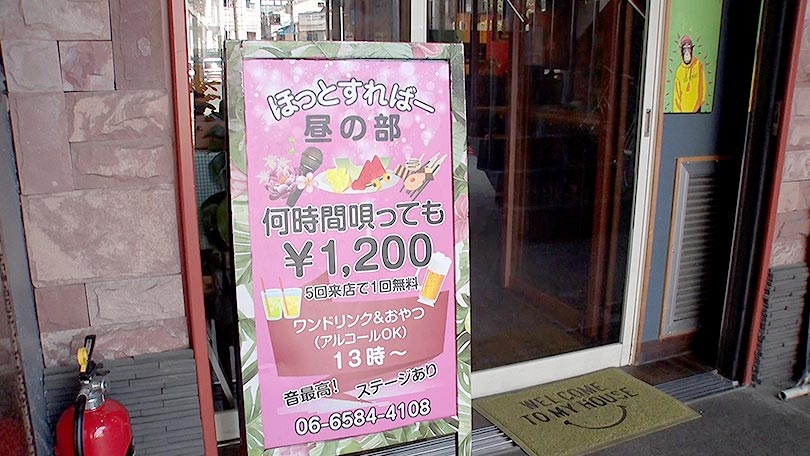 お店の紹介