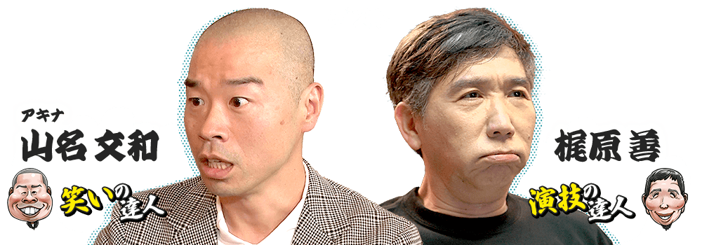 ゲスト