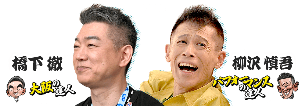 ゲスト