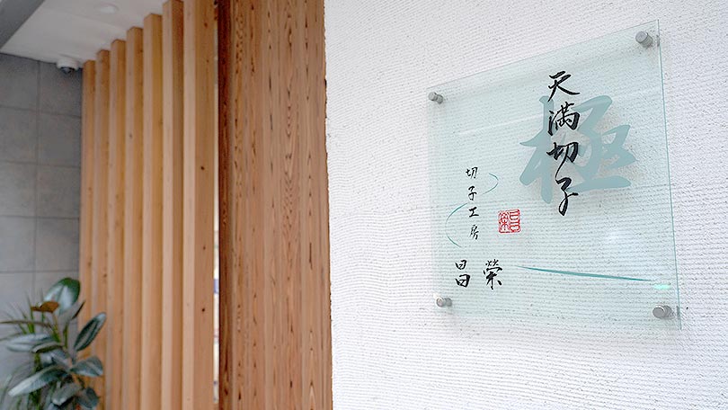 お店の紹介