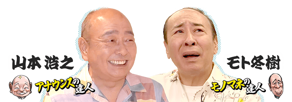 ゲスト