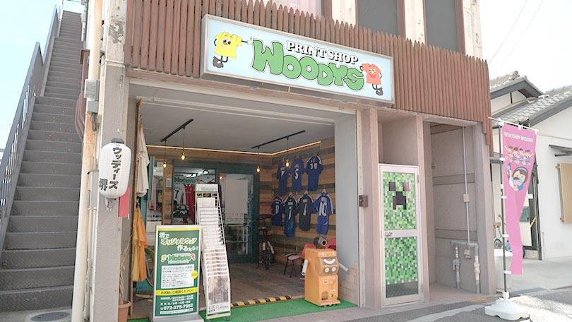 お店の紹介