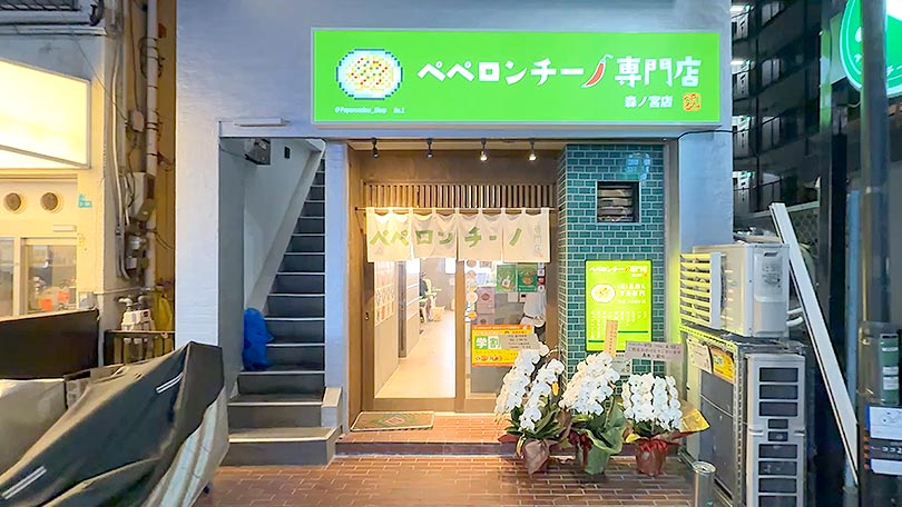お店の紹介