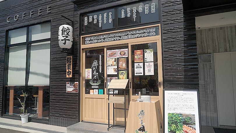 お店の紹介