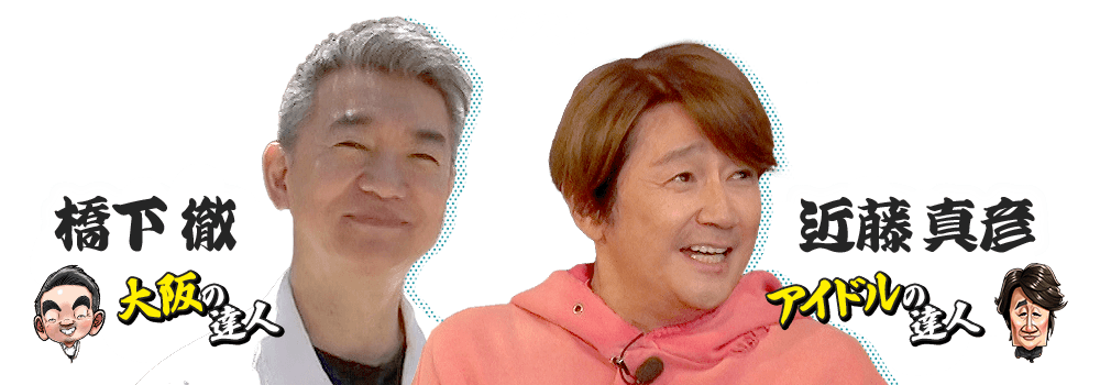 ゲスト
