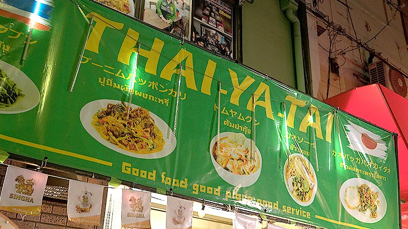 お店の紹介