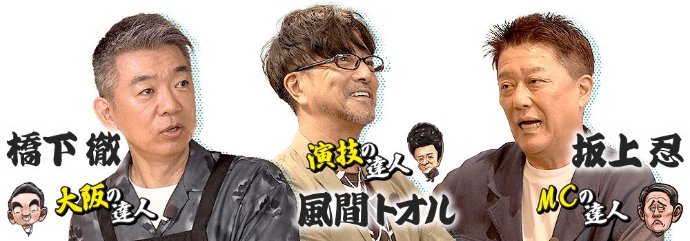 ゲスト
