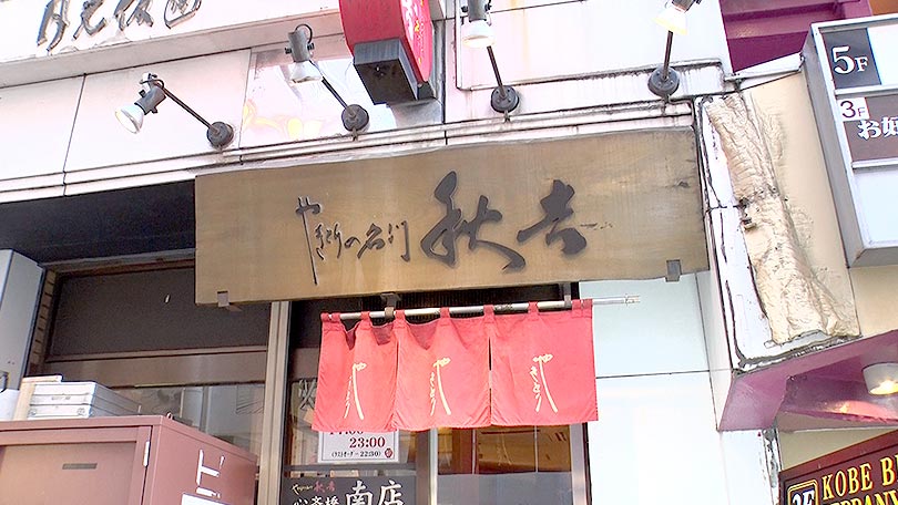 お店の紹介