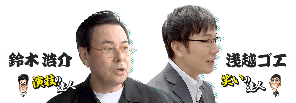 ゲスト