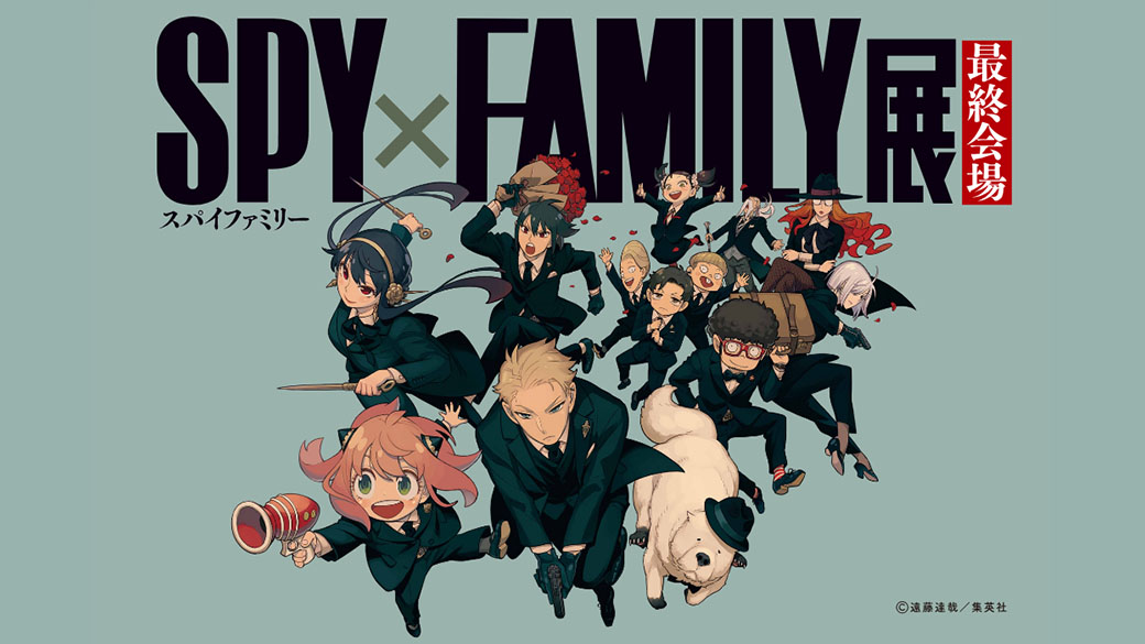 SPY×FAMILY展 神戸会場