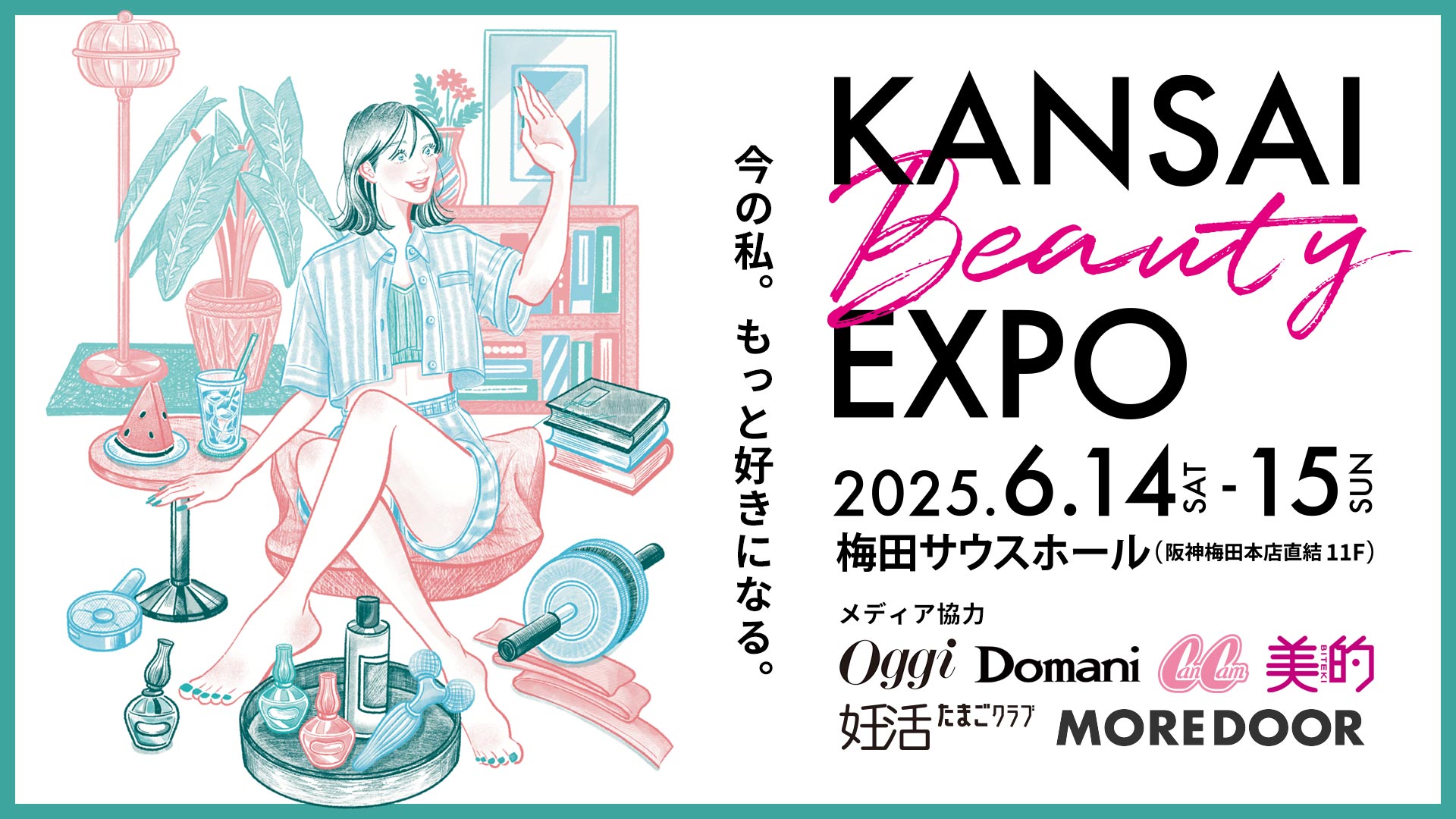 KANSAI BEAUTY EXPO