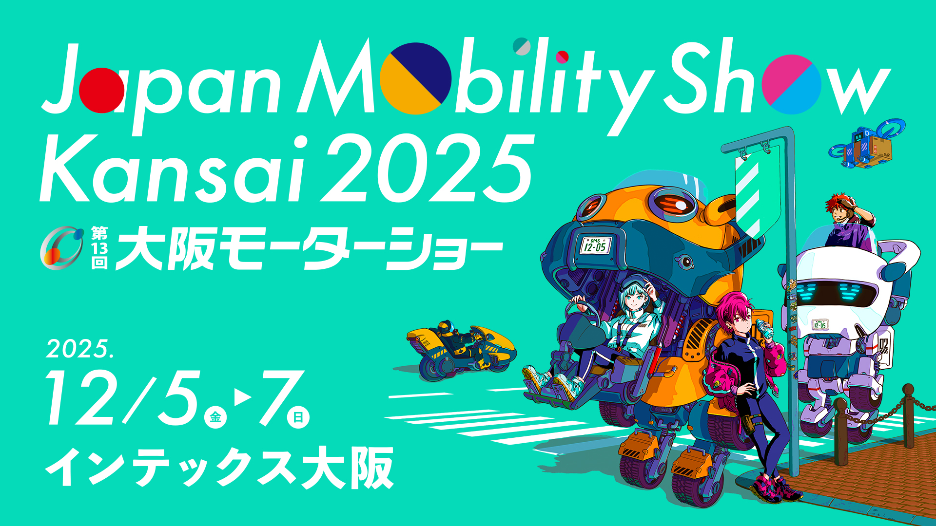 Japan Mobility Show Kansai 2025 / 第13回大阪モーターショー