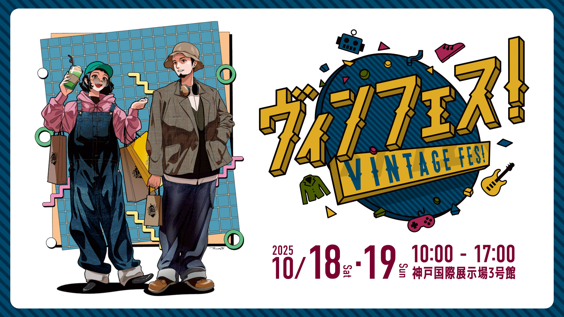 ヴィンフェス！-Vintage Fes-