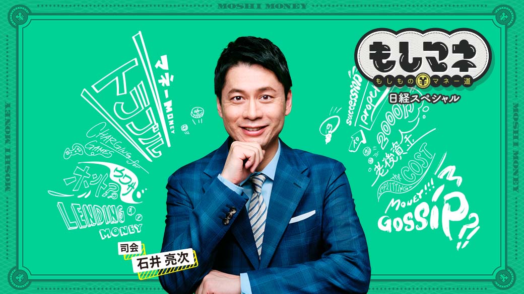 もしマネ公式YouTubeチャンネル