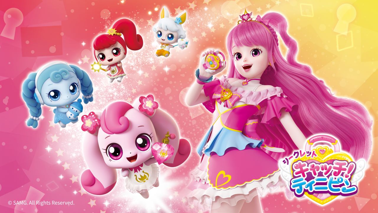 シークレット キャッチ！ティニピン