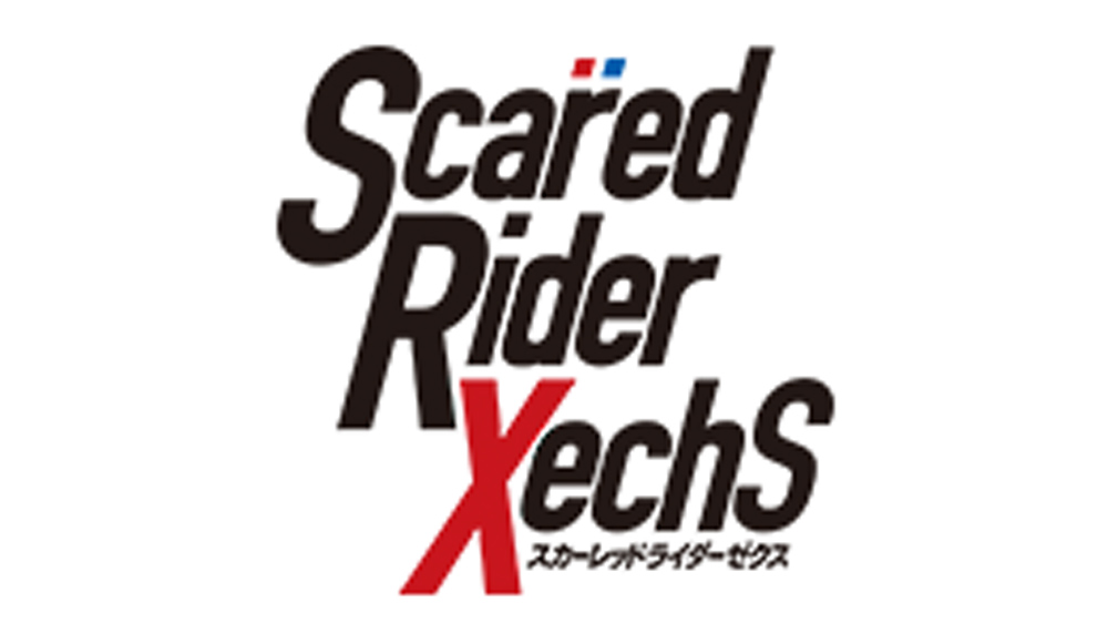 しんや スカーレッドライダーゼクス | TVO テレビ大阪