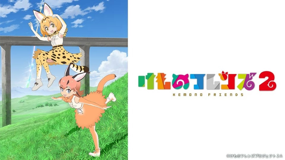 放送開始直前特番 けものフレンズ2 0 尾崎由香 サーバルに会いに行く Tvo テレビ大阪