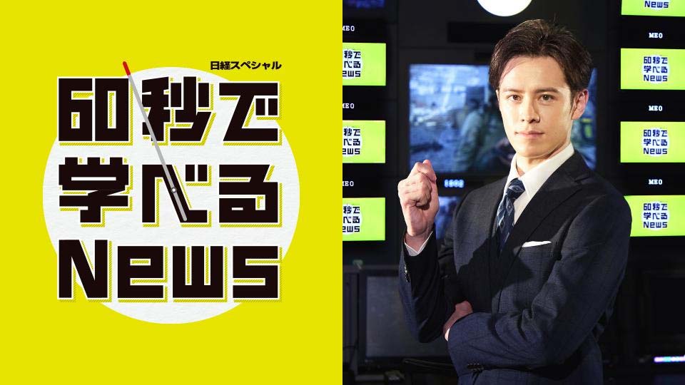 60秒で学べるNews「羽毛が入っていない“ダウンジャケット”登場