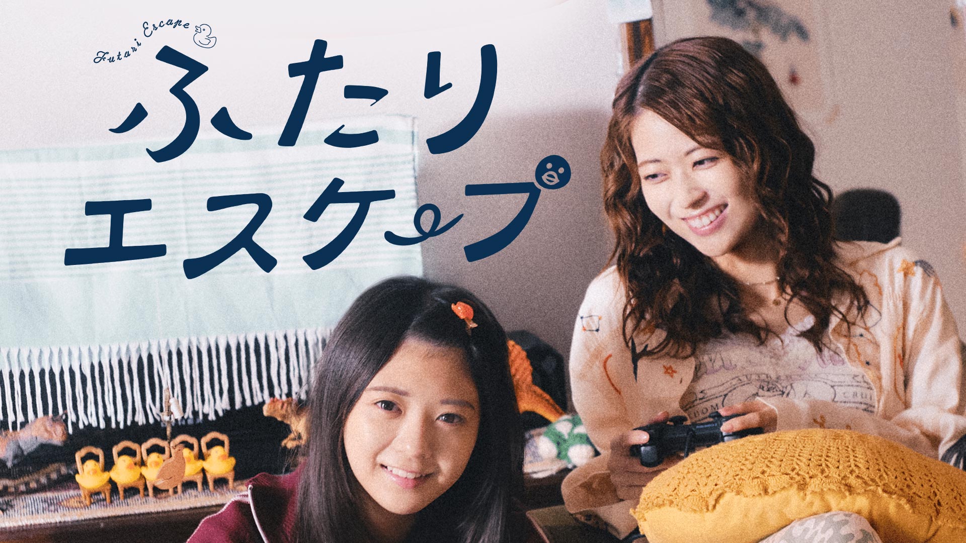 TWO WEEKS | TVO テレビ大阪