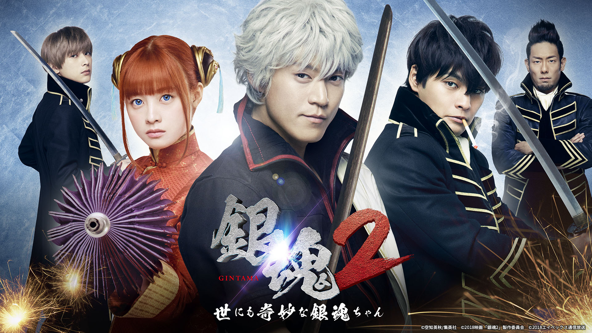 住宅情報館 銀魂2 ムビチケ 当選品 非売品 激レア 住宅情報館 銀魂2 ムビチケ 当選品 非売品 激レア 住宅情報館