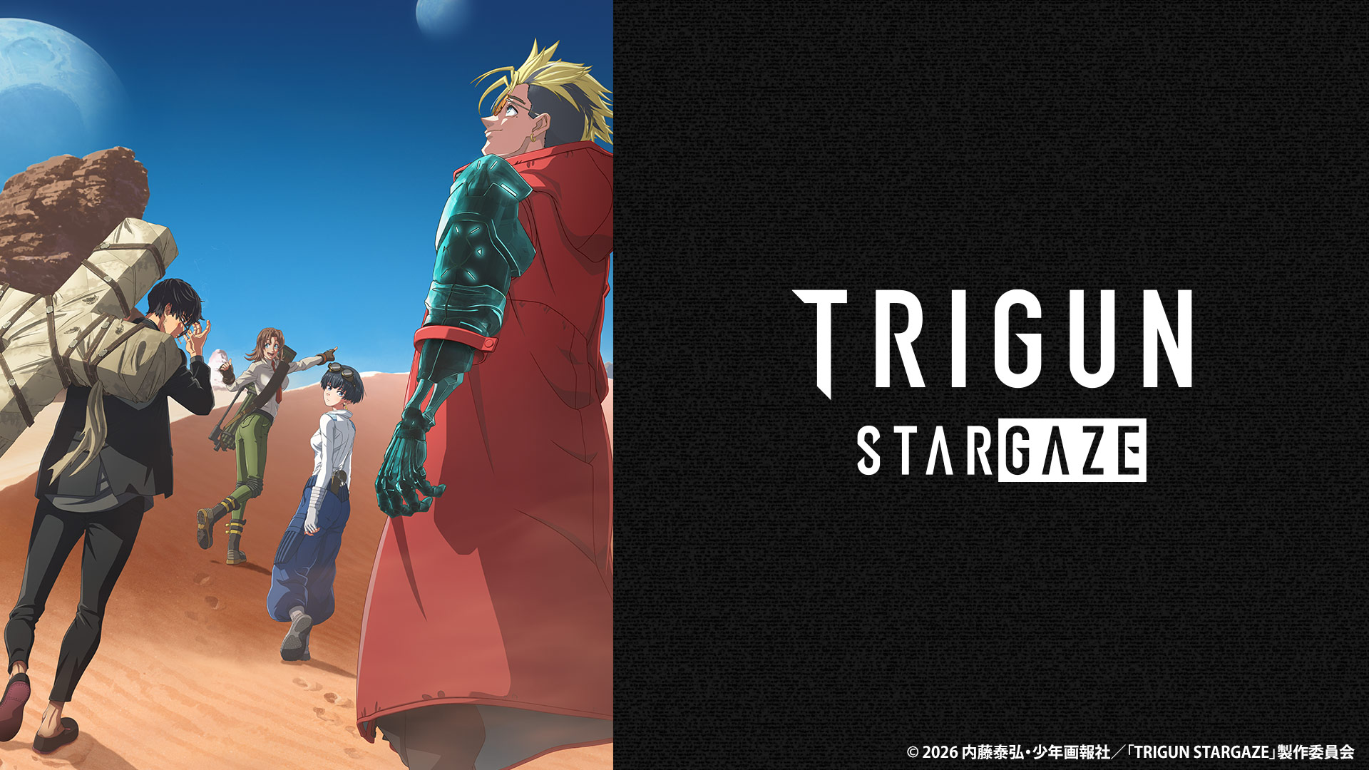 TRIGUN STARGAZE