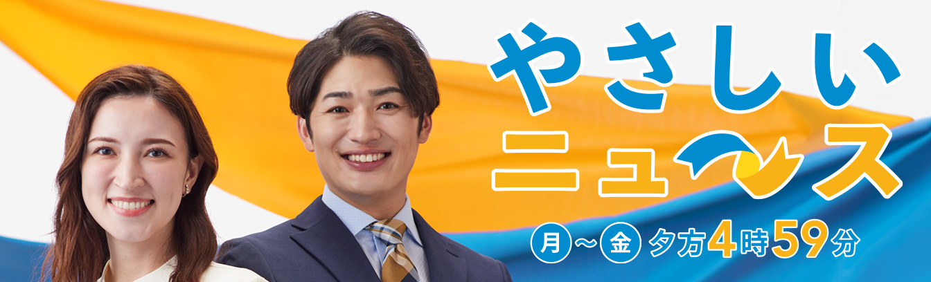 TVO テレビ大阪 | デジタルは7チャンネル