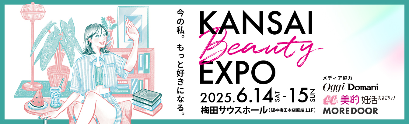KANSAI BEAUTY EXPO