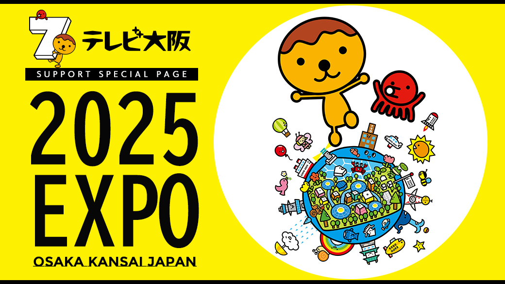 2025EXPO OSAKA_KANSAI_JAPAN