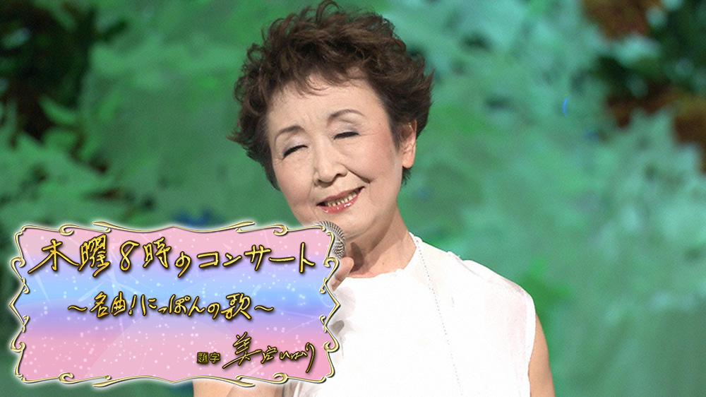 150514_木曜8時のコンサート TVO テレビ大阪