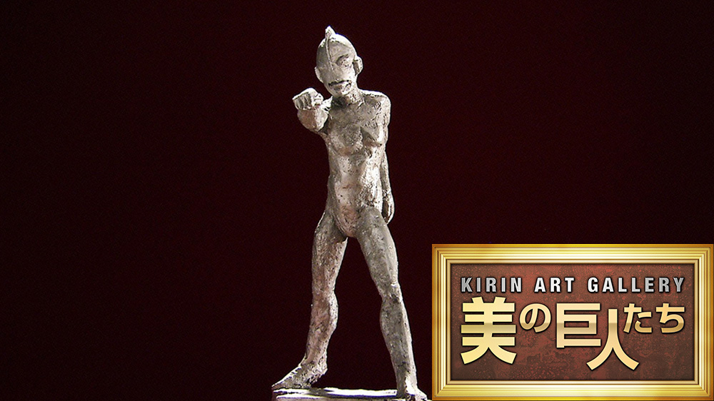 美の巨人たち Tvo テレビ大阪