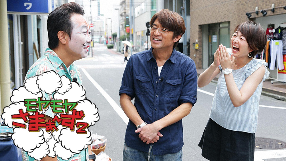 モヤモヤさまぁ ず Tvo テレビ大阪