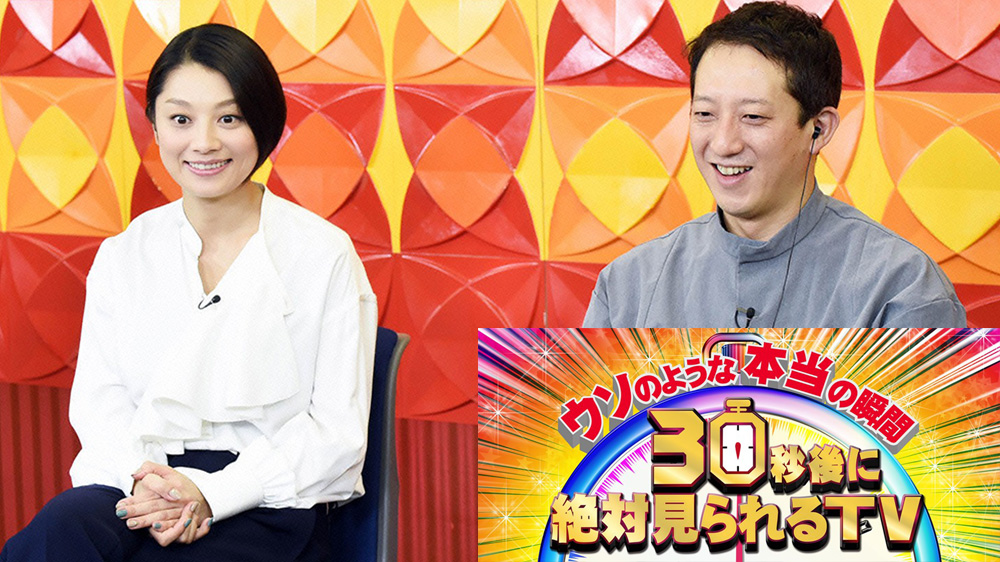 ウソのような本当の瞬間 30秒後に絶対見られるtvスペシャル Tvo テレビ大阪