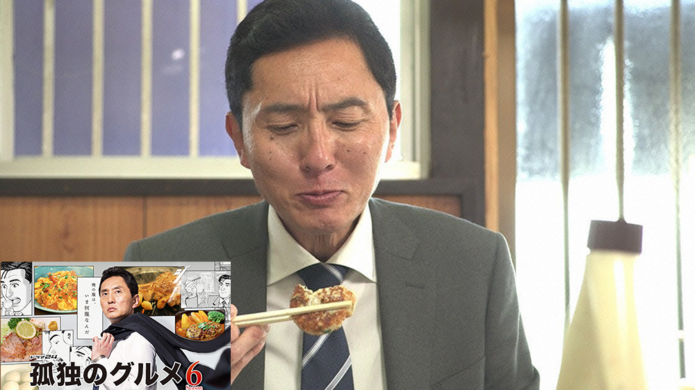 ドラマ24 孤独のグルメ Season6 Tvo テレビ大阪