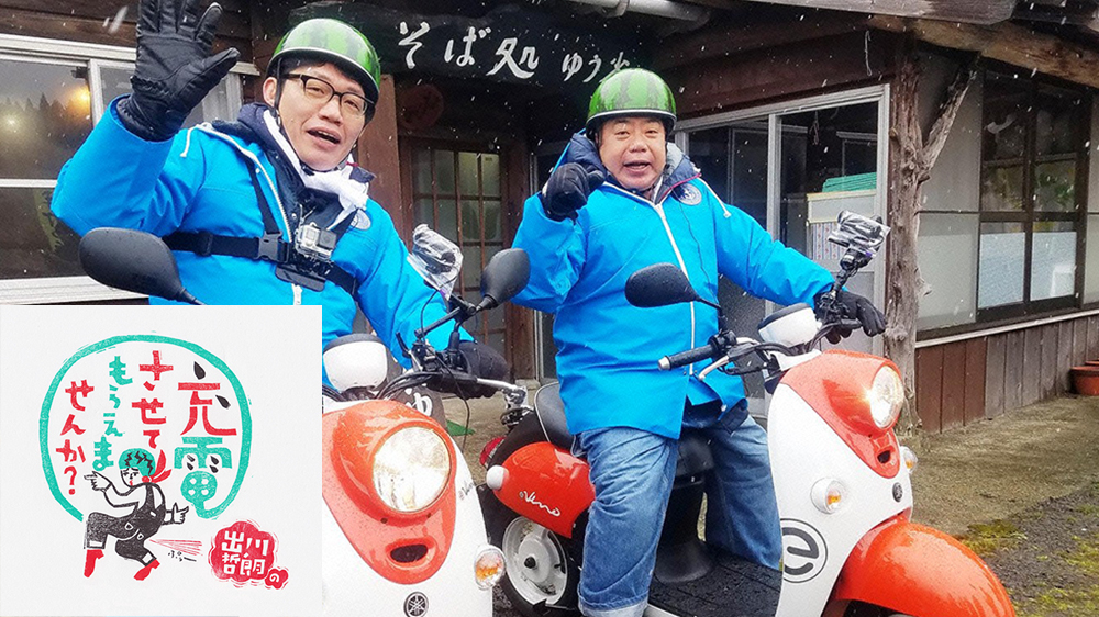 土曜エンタテインメント TVO テレビ大阪