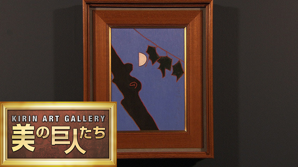 美の巨人たち Tvo テレビ大阪